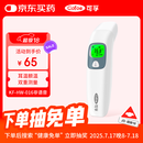 可孚耳温枪婴儿电子体温计医用体温枪双测幼儿老人温度计KF-HW-016