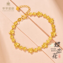 萃华金店足金999蝴蝶结黄金手链金珠女士首饰结婚三金送女友老婆生日礼物 蝴蝶花手链约7.5g（活动款少退多补）