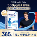 爱乐维（Elevit）叶酸男士 复合维生素90粒 备孕锌硒片番茄红素提高精子活力