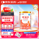 雀巢健康科学 恩敏舒 无乳糖 氨基酸配方食品 二代氨基酸强化OPO正品保证 400g