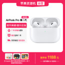 Apple/苹果 AirPods Pro (第二代) 搭配MagSafe充电盒 (USB-C) 蓝牙耳机资源机 JV3适用iPhone/iPad/Mac
