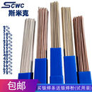 上海斯米克磷铜扁银焊条银焊丝2%5%15%25%30%35%45%56%65%72%钎料 45一公斤 备注直径