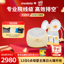 美德乐（Medela）吸奶器电动吸乳器双边个性化定制防逆流舒适按摩母乳喂养 致韵