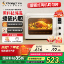 长帝（changdi）【国家补贴】家用风炉电烤箱 42升大容量智能菜单 多功能炸烤一体机搪瓷内胆 猫小易pro