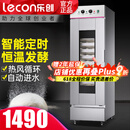 乐创（lecon）发酵箱商用蒸笼醒发箱商用发酵机面包馒头发酵柜不锈钢恒温大容量发酵 单门13层-机械款-自动进水 l 赠2个盘子