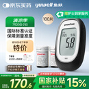 鱼跃660血糖测试仪医用级血糖孕妇家用脱氢酶精准度高 仪器+100套装