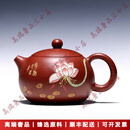 LICHENGZVS品牌紫砂壶泡茶壶家用茶器送礼礼盒装大红袍荷花西施 320cc 请注意选择好-规格/颜色