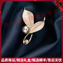 QUAMEROOTE轻奢品牌女士胸针女珍珠精致胸花防走光西装小香风节日礼物 香槟金