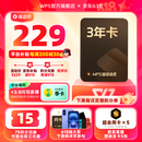 【手机号直充】WPS超级会员3年卡 限时加赠亲友卡5张 全文翻译  批量输出PDF  365G个人云空间 图片转文字 海量模板资源 限购1件 WPS超级会员3年