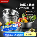 美厨（maxcook）不锈钢盆筛五件套 加大加厚调料盆洗菜盆和面盆味斗套装 MCPW-5