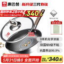 康巴赫平底锅不粘锅煎锅煎炒锅真钛无涂层抗菌316L不锈钢0涂层三代