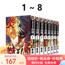 现货即发 台版漫画 炎拳 1-8 全 藤本树 少年热血漫画 少年JUMP+ 东立出版 黑角马原版图书 `