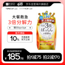 SVELTY丝蓓缇3倍pakkun糖质分解酵母阻断剂日本酵素100粒/袋