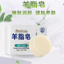 日常护理装羊脂皂洗脸洗澡洗头发清洁滋润无添加手工沐浴皂礼盒羊奶老国货 1盒