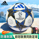 阿迪达斯（adidas）UCL 25/26 欧冠比赛训练用足球 日常活动用球5号足球 JP1541