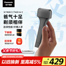 松下（Panasonic）电动剃须刀便携款 磁悬浮剃须刀Air纤薄往复式电动刮胡刀Type-c 父亲节礼物送男士TM20灰色