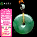 七彩雲南翡翠平安扣吊坠男女玉吊坠翡翠玉石玉挂件 28000平安扣