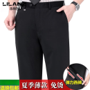 利郎弹力西裤男商务休闲直筒宽松夏季薄款免烫桑蚕丝中年西服裤 黑色 29 (2尺2腰围)