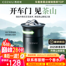 西尼优（CEENIU）【开门见山】车载香薰汽车香水氛固体香膏摆件车内用持久除异味