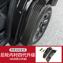 唐卡21-25款坦克300内衬挡泥板后轮胎挡泥皮越野版城市版外饰改装配件 300全系【后轮内衬四代升级加厚款】2件装