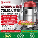 扬子吸尘器工业4200W峰值大功率70升大容量大型桶式大吸力酒店车间粉尘机商用工厂开荒吸尘机
