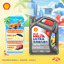 壳牌（Shell）机油全合成机油5w-40(5w40) API SP级 4L 超凡喜力2代灰壳