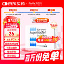 【原研进口】施图伦 七叶洋地黄双苷滴眼液0.4ml*10支/盒