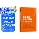 当薪酬不再与绩效挂钩――京瓷、海底捞的经营机制