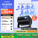 当贝F7 Pro 4K云台投影仪 家用高清护眼三色激光 卧室家庭智能电视影院国家补贴20%（ 3000lm 4+64G）