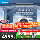 美的（Midea）3匹 乐享四代 风管机一拖一 新一级能效 家用嵌入式中央空调 家电国家补贴 KFR-72T2W/B3-LX(1)Ⅳ