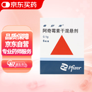3盒装【原研药】希舒美 阿奇霉素干混悬剂 0.1g*6袋/盒
