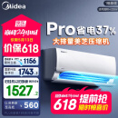 美的空调 大1.5匹 酷省电pro 新一级能效 变频冷暖 家电国家补贴 节能壁挂式挂机 KFR-35GW/N8KS1-1P