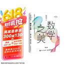 数学之美 第三版（异步图书出品）