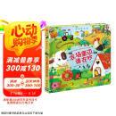 奇妙发声书:农场里边谁在吵/尤斯伯恩  