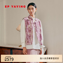 EP雅莹蓝标系列丨割绒扎染手绘蝴蝶牡丹搭襟新中式马甲 商场同款1012A 紫色 S
