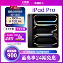 【24期免息】ipadpro2024 iPad Pro 11/13英寸 M4芯片平板电脑 11英寸 深空黑色【90%客户推荐】 256GB WiFi版【原装未使用+质保2年】