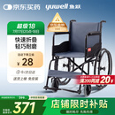 鱼跃(yuwell)轮椅车H051折叠老人轻便旅行手推车钢管免充气胎代步车
