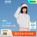 波司登（BOSIDENG）防晒衣儿童女童亲子冰丝原纱防紫外线透气凉感百搭斗篷式连帽外套 浮云白8115 150 /72