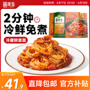 圃美多番茄肉酱意大利面1.3kg 5连包方便面速食面条 家庭装儿童早餐面点