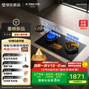 方太（FOTILE）燃气灶天然气 嵌入式5.2kW*猛火煤气灶 定时防干烧 可调节底盘可联动02-TEK20 政府补贴20%