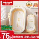 世纪宝贝（babyhood）婴儿洗澡盆 宝宝可折叠浴盆洗澡神器 加大加厚带浴架