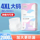 米莱乐哈王大码300斤老年人加大码纸尿裤产妇成人拉拉裤尿布大吸量高腰 3XL