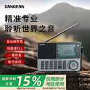 山进（SANGEAN）【国家补贴】ATS-909X2专业便携式全波段航空波段收音机随身广播调频多功能充电式短波信号强