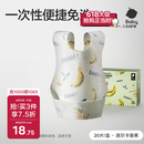babycare婴儿口水巾纱布围嘴围兜一次性小孩防脏便携饭兜洛尔卡香蕉20片