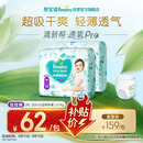 帮宝适【夏天超薄透气】清新帮透氧Pro婴儿拉拉裤2XL50片 尿片尿不湿