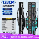 本诺2025新款硬壳鱼竿包钓鱼包防水多功能渔具包收纳包路亚竿包鱼杆包 免拆轮【硬壳大肚】128*20*12cm