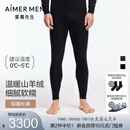 爱慕先生（AIMER MEN）【100%山羊绒】纯羊绒软糯温暖男士保暖裤打底裤NS73N22 黑色 L (170)