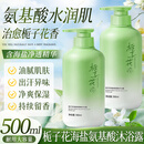 劳丽诗栀子花氨基酸沐浴露保湿清爽油腻肌持久留香体洗护套装男女士 栀子花海盐氨基酸沐浴露 500ml 1瓶