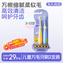兔头妈妈儿童万毛牙刷2支装万根软毛呵护牙齿口腔清洁更护龈3-6-12岁