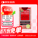 【常备安心】京都念慈菴 蜜炼川贝枇杷膏75ml 润肺化痰  止咳平喘 伤风咳嗽 护喉利咽  生津补气 缓解肺结节症状